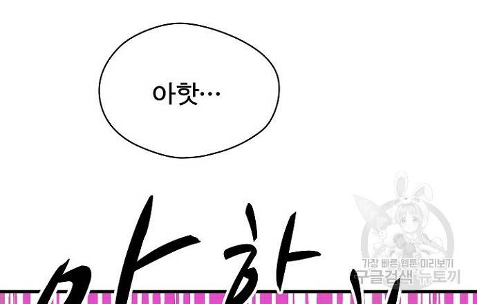 언브레이커블 16화 9