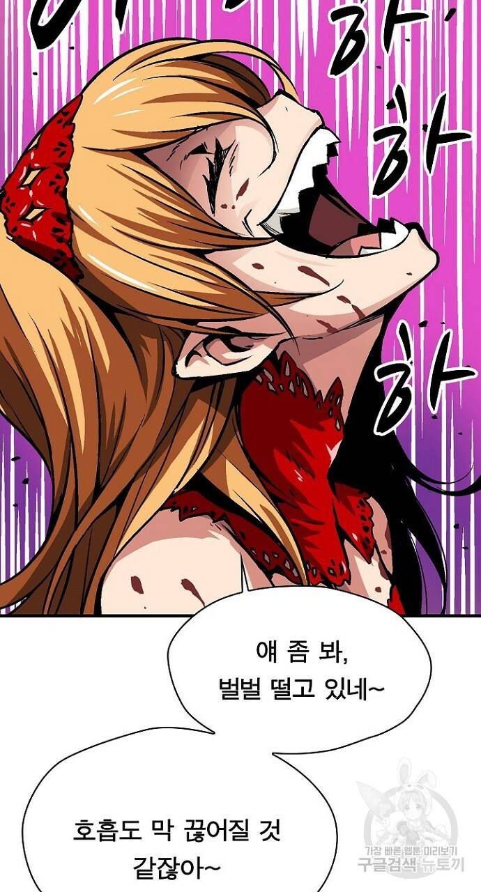 언브레이커블 16화 10