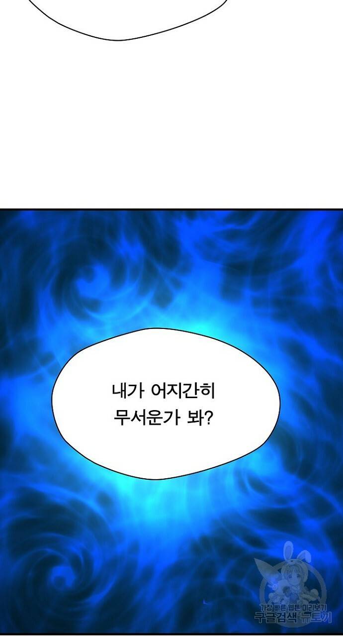 언브레이커블 16화 11