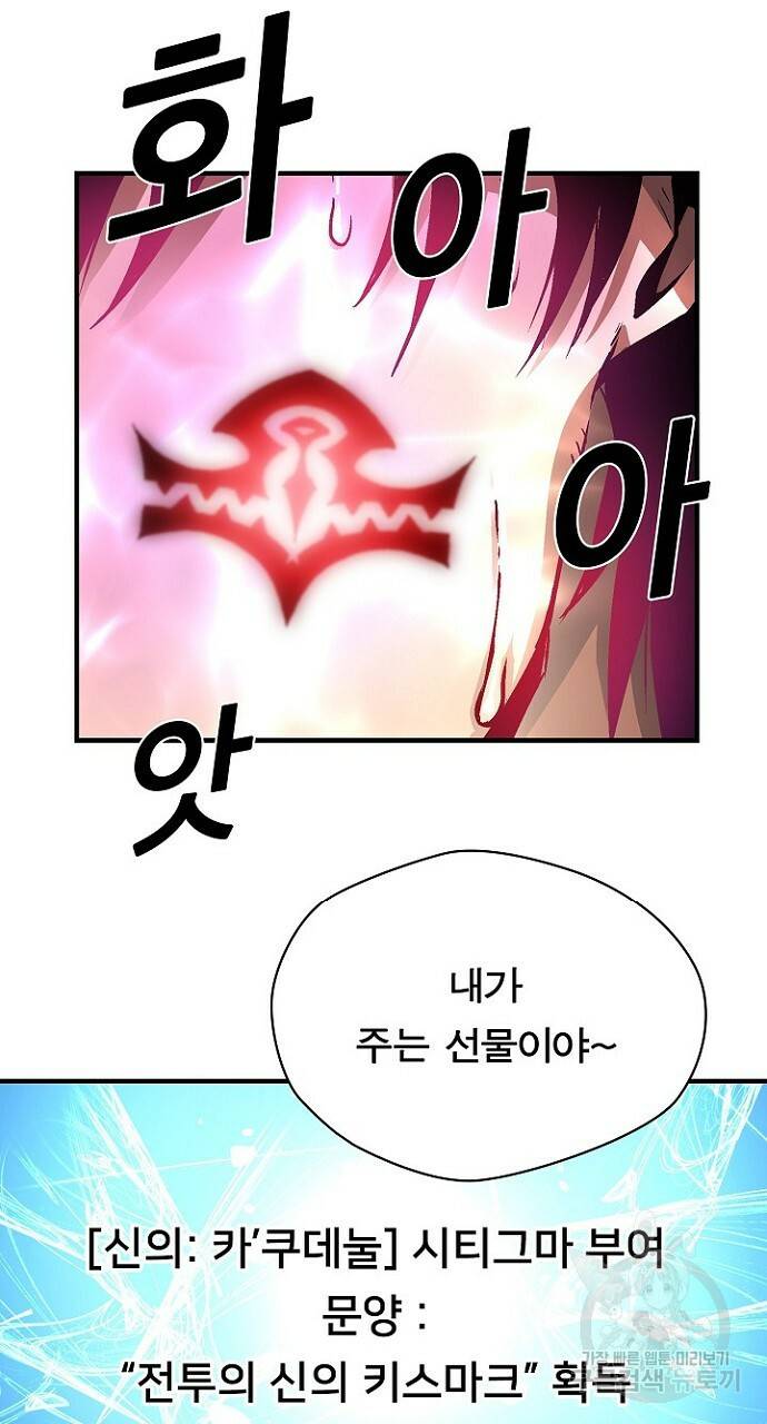 언브레이커블 16화 16