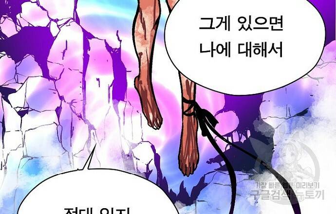 언브레이커블 16화 18