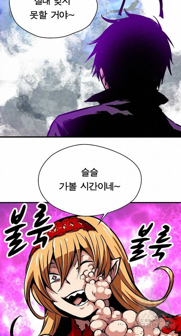언브레이커블 16화 19