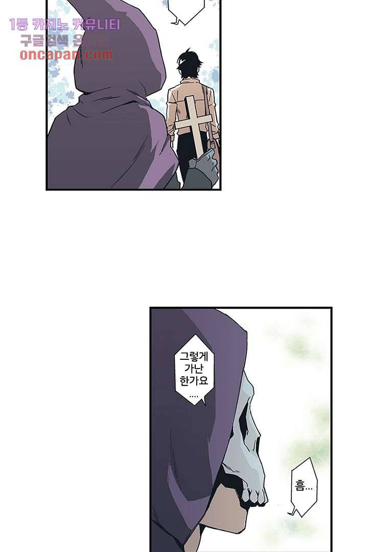 가딩 : 그녀는 나의 웬수 14화 4