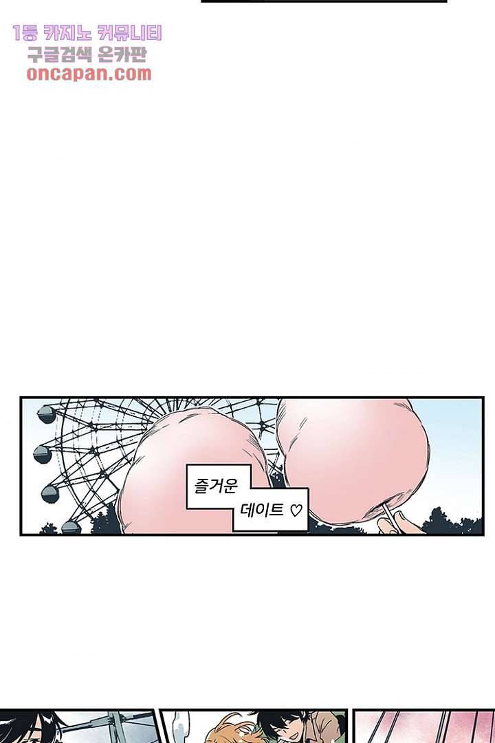 가딩 : 그녀는 나의 웬수 14화 5