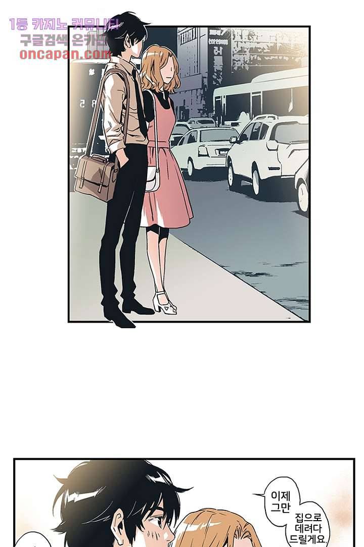 가딩 : 그녀는 나의 웬수 14화 8
