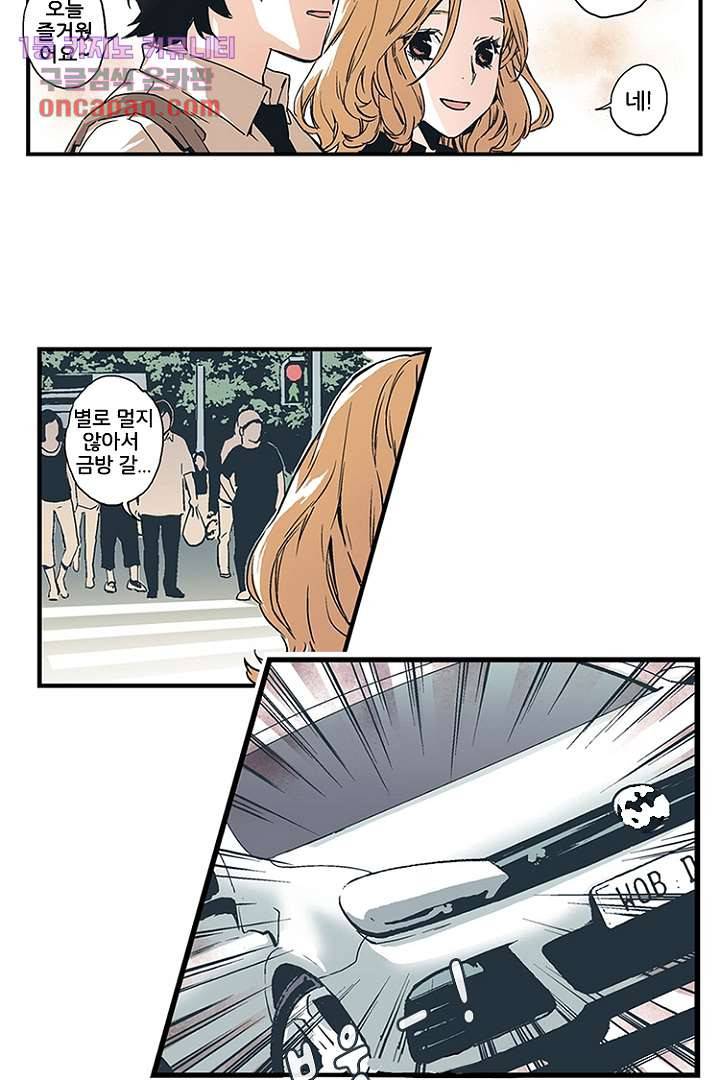 가딩 : 그녀는 나의 웬수 14화 9