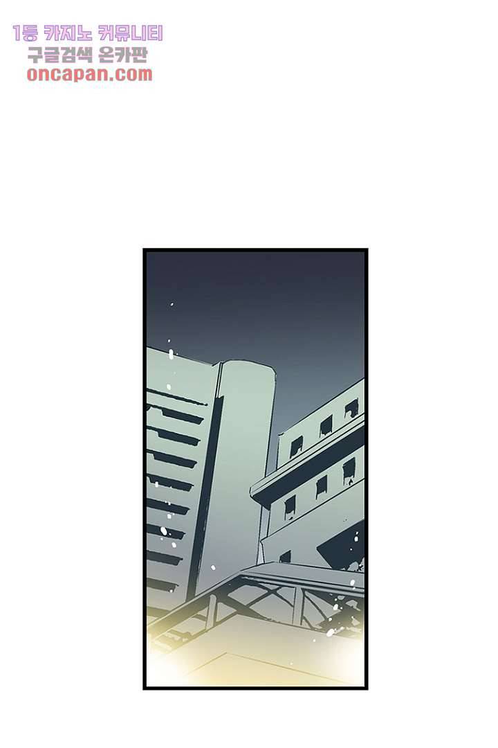 가딩 : 그녀는 나의 웬수 14화 24
