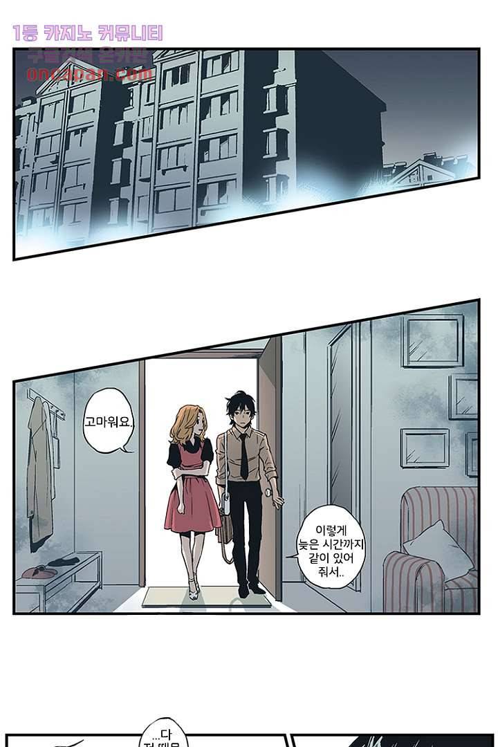 가딩 : 그녀는 나의 웬수 14화 27