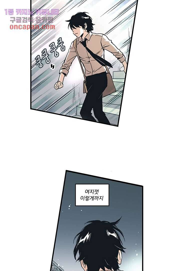 가딩 : 그녀는 나의 웬수 14화 31