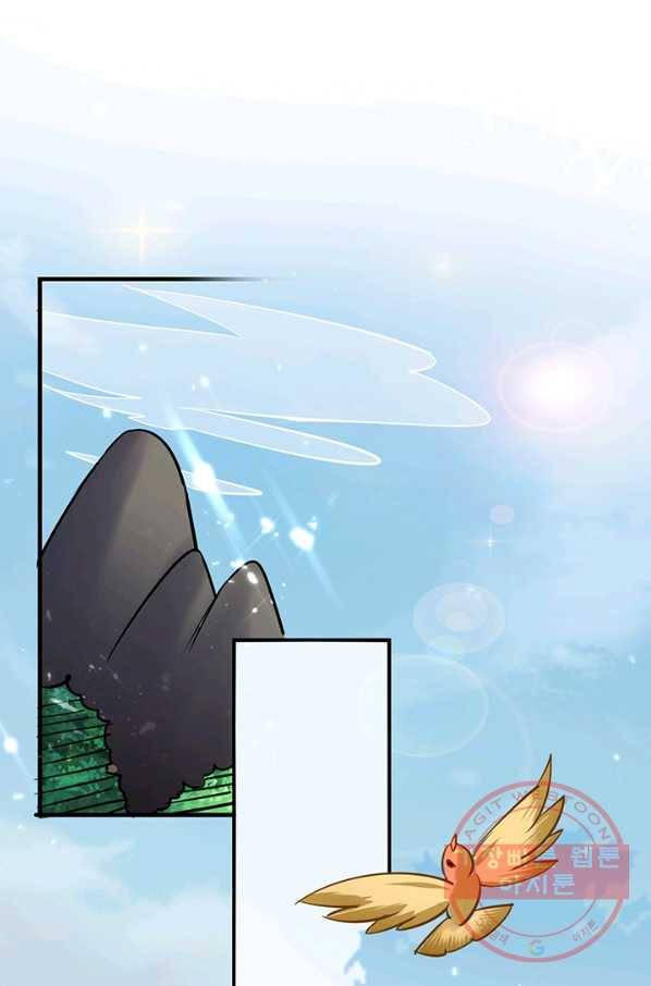 만계선왕 2화 1