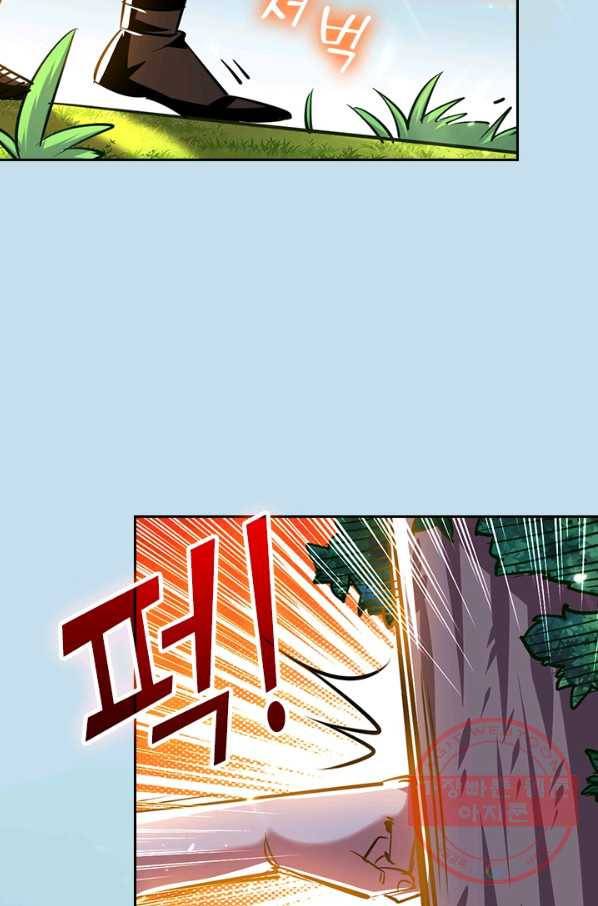 만계선왕 2화 3