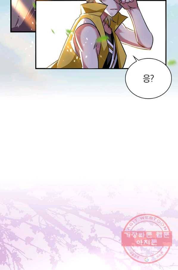 만계선왕 2화 9