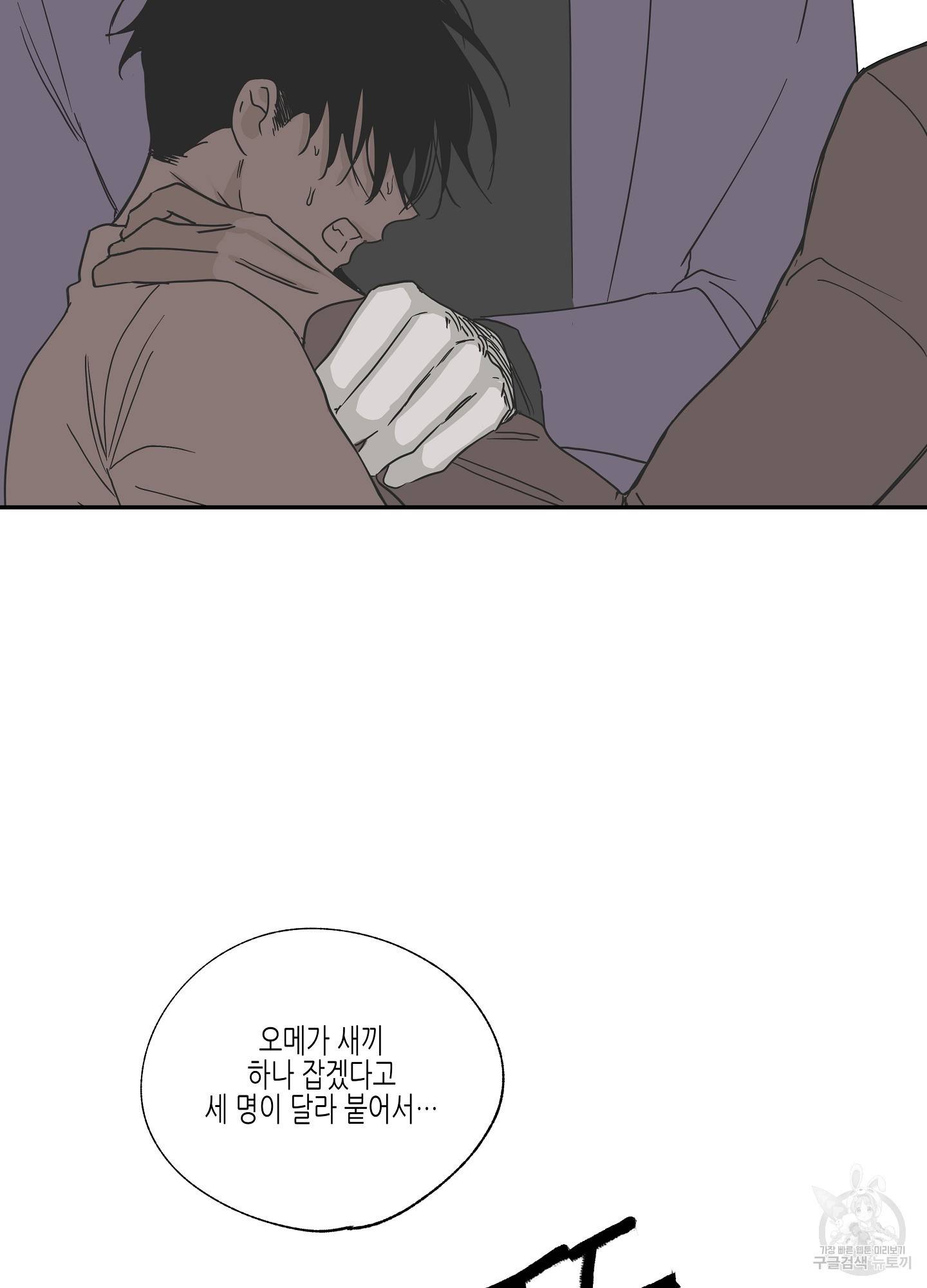 물가의 밤 9화 2