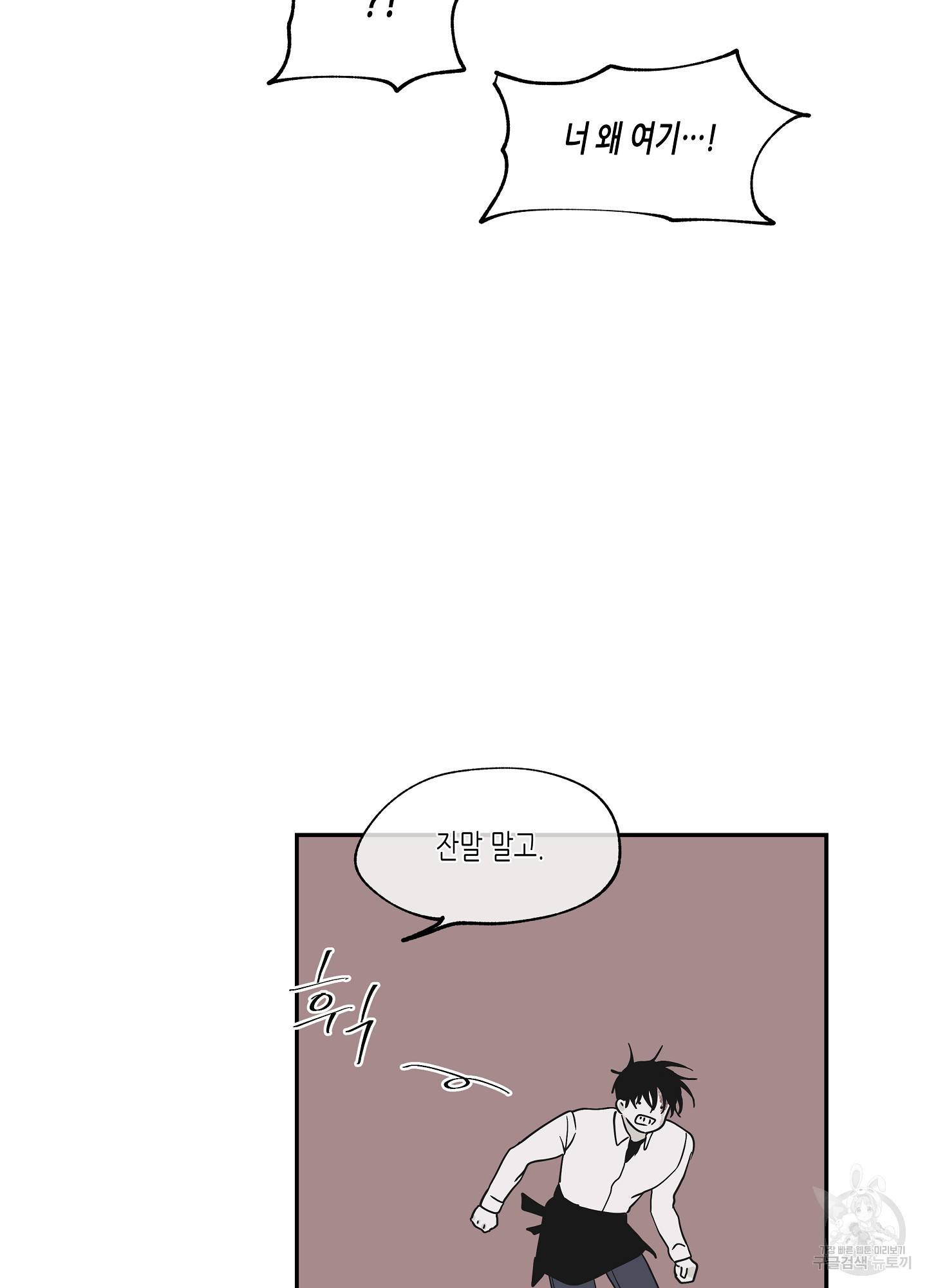 물가의 밤 9화 6