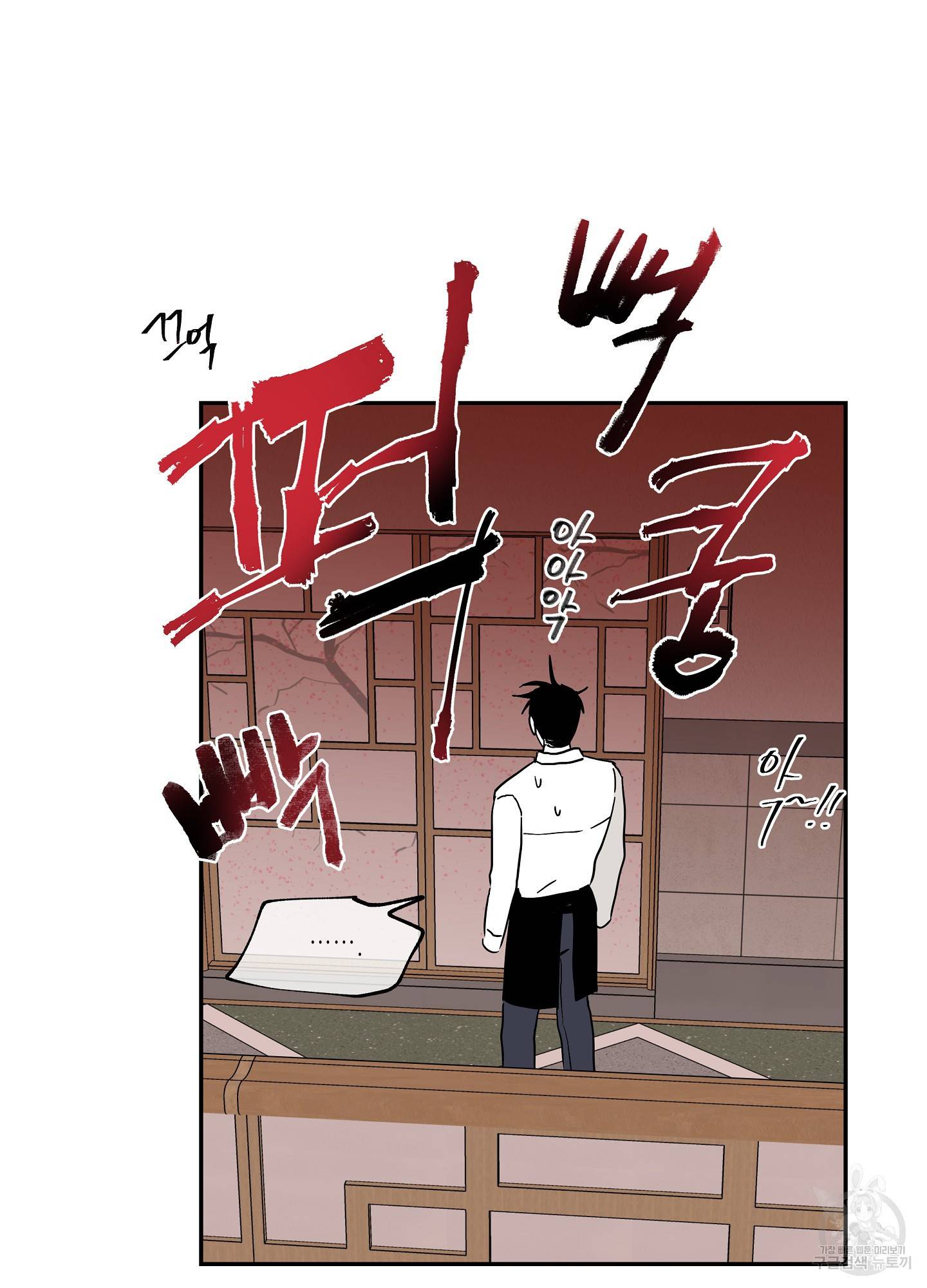 물가의 밤 9화 8