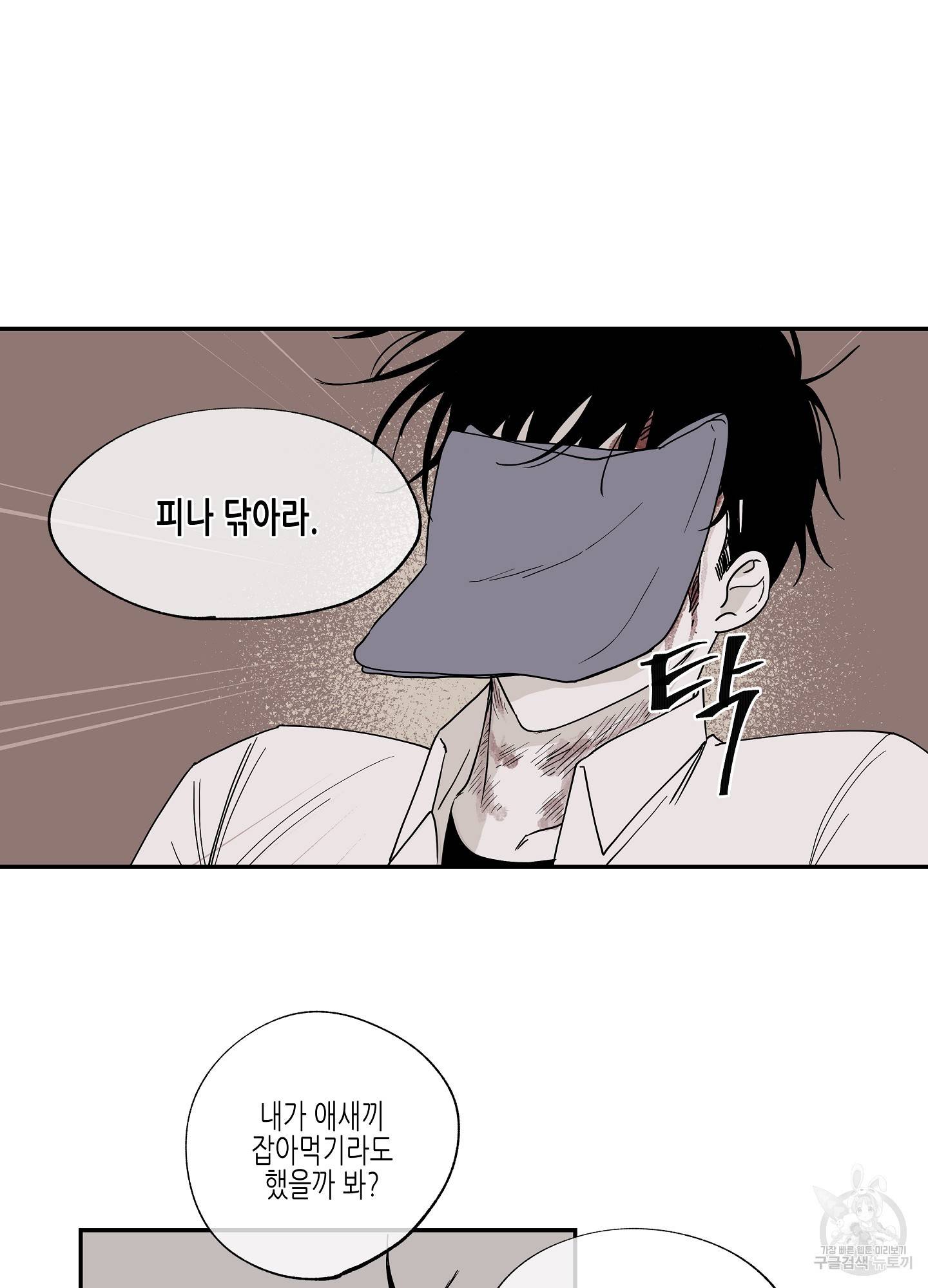 물가의 밤 9화 13