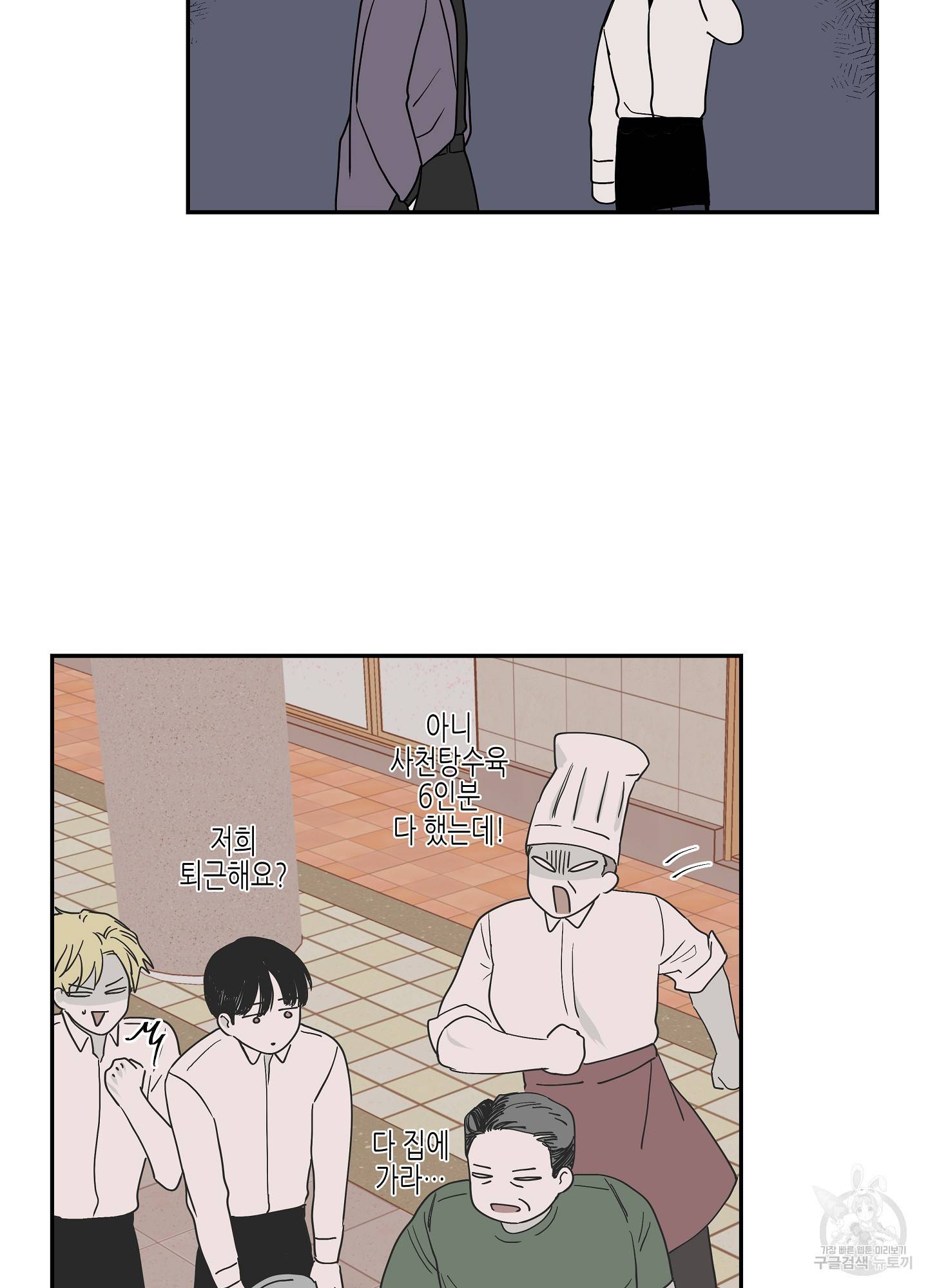 물가의 밤 9화 15