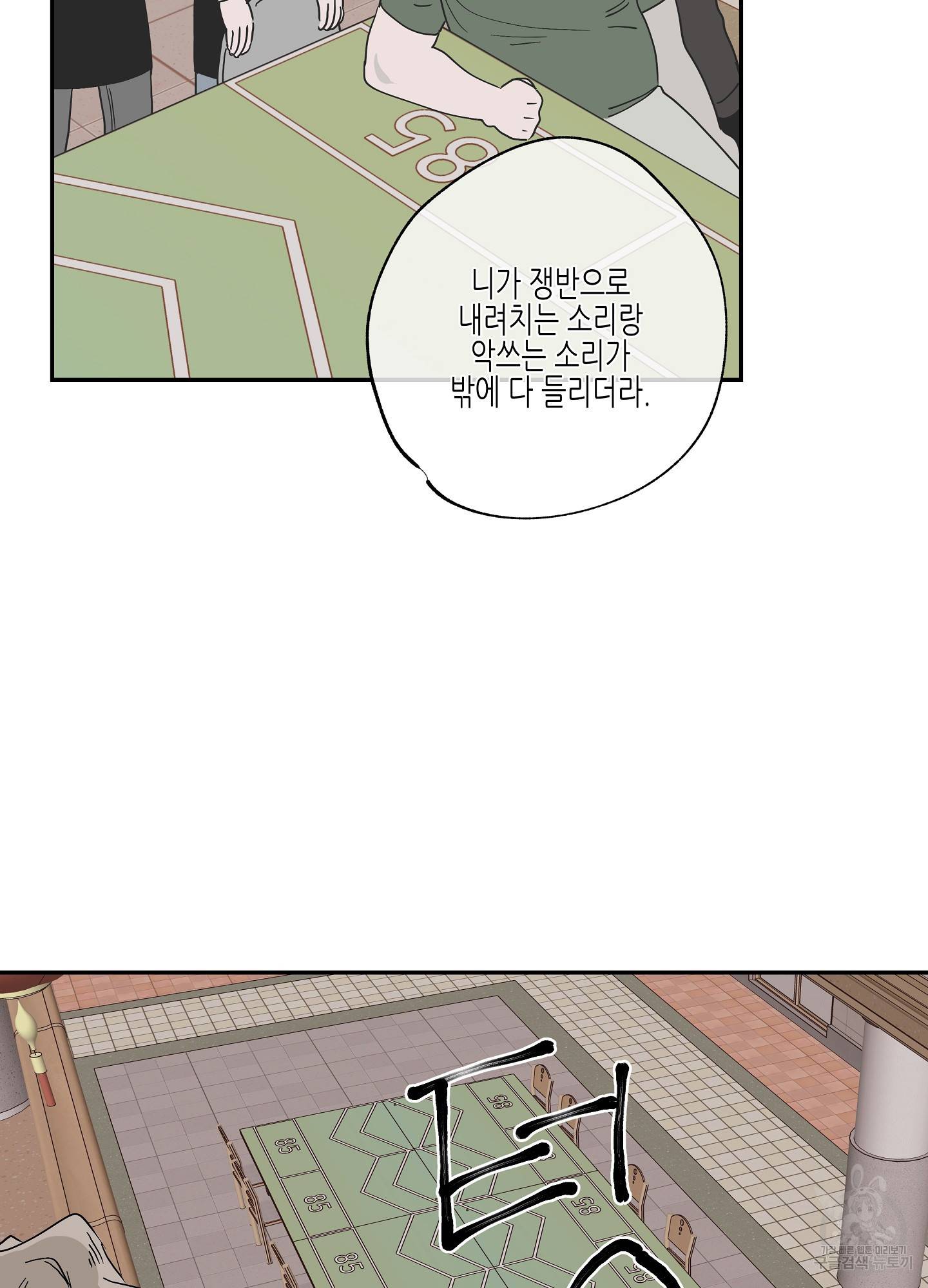 물가의 밤 9화 16