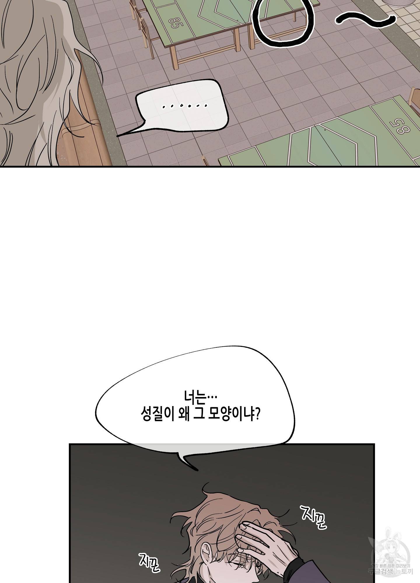 물가의 밤 9화 17
