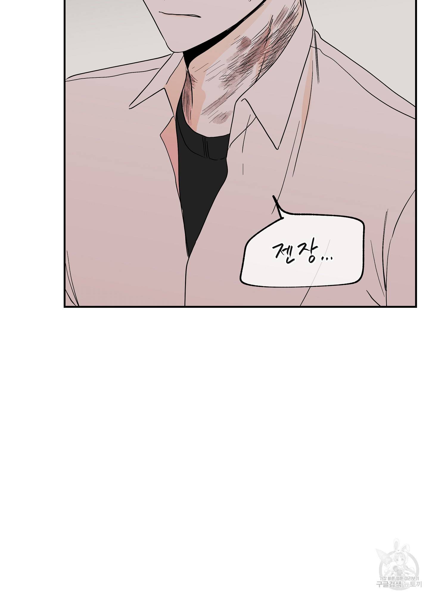 물가의 밤 9화 23