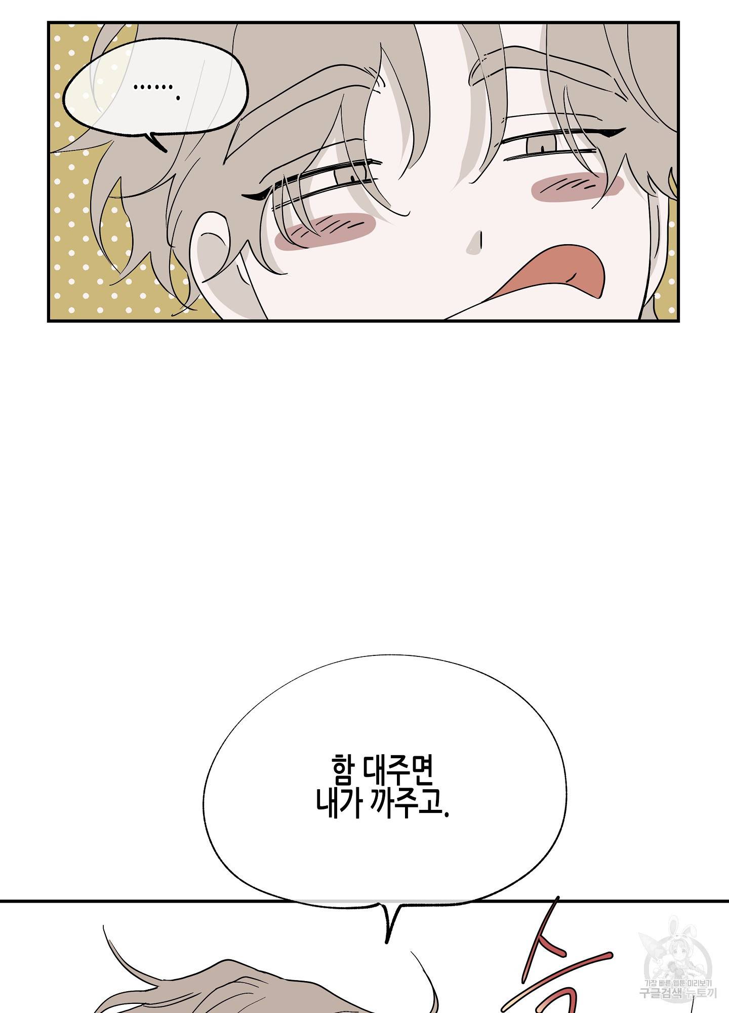 물가의 밤 9화 24