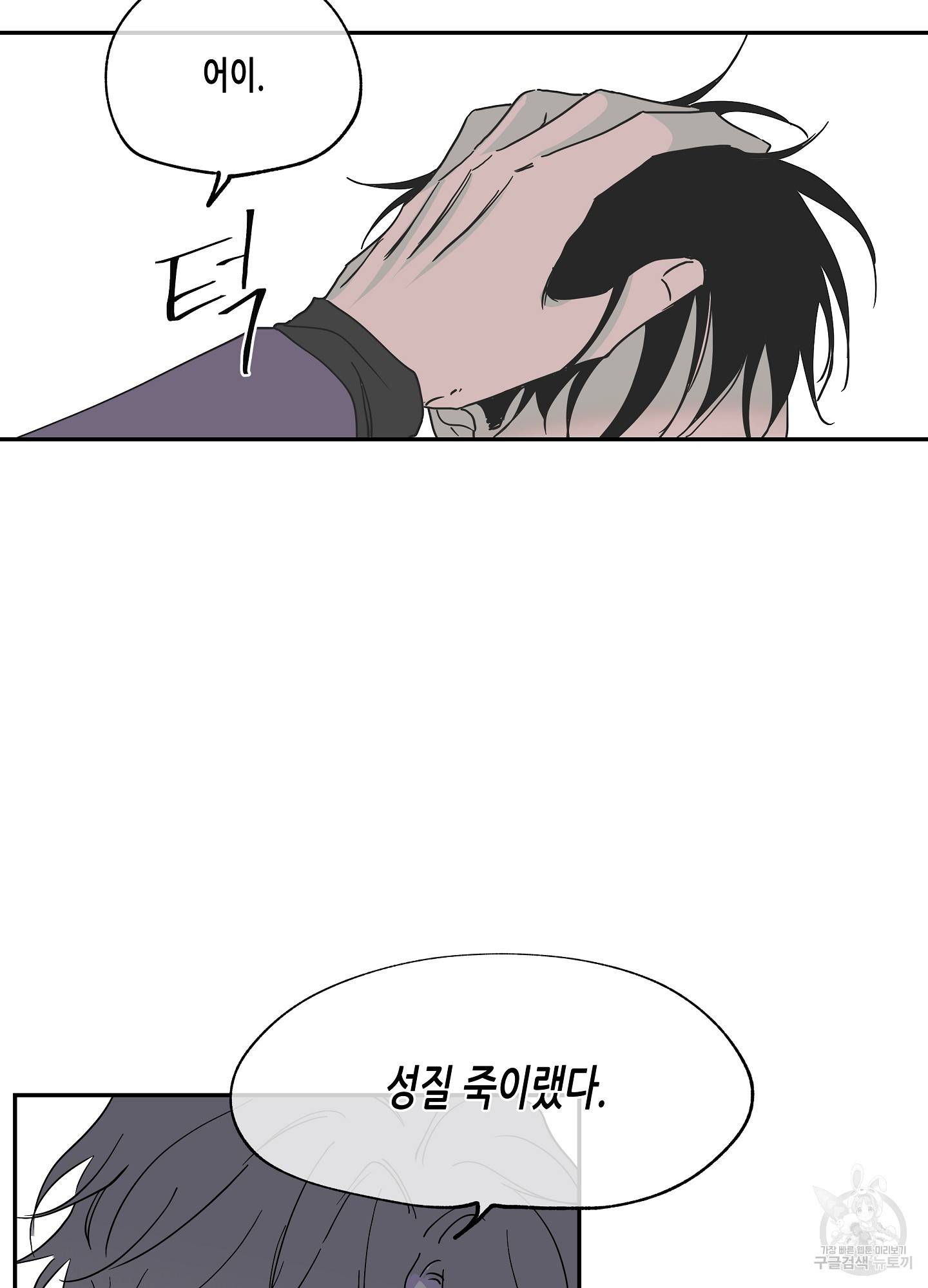 물가의 밤 9화 28