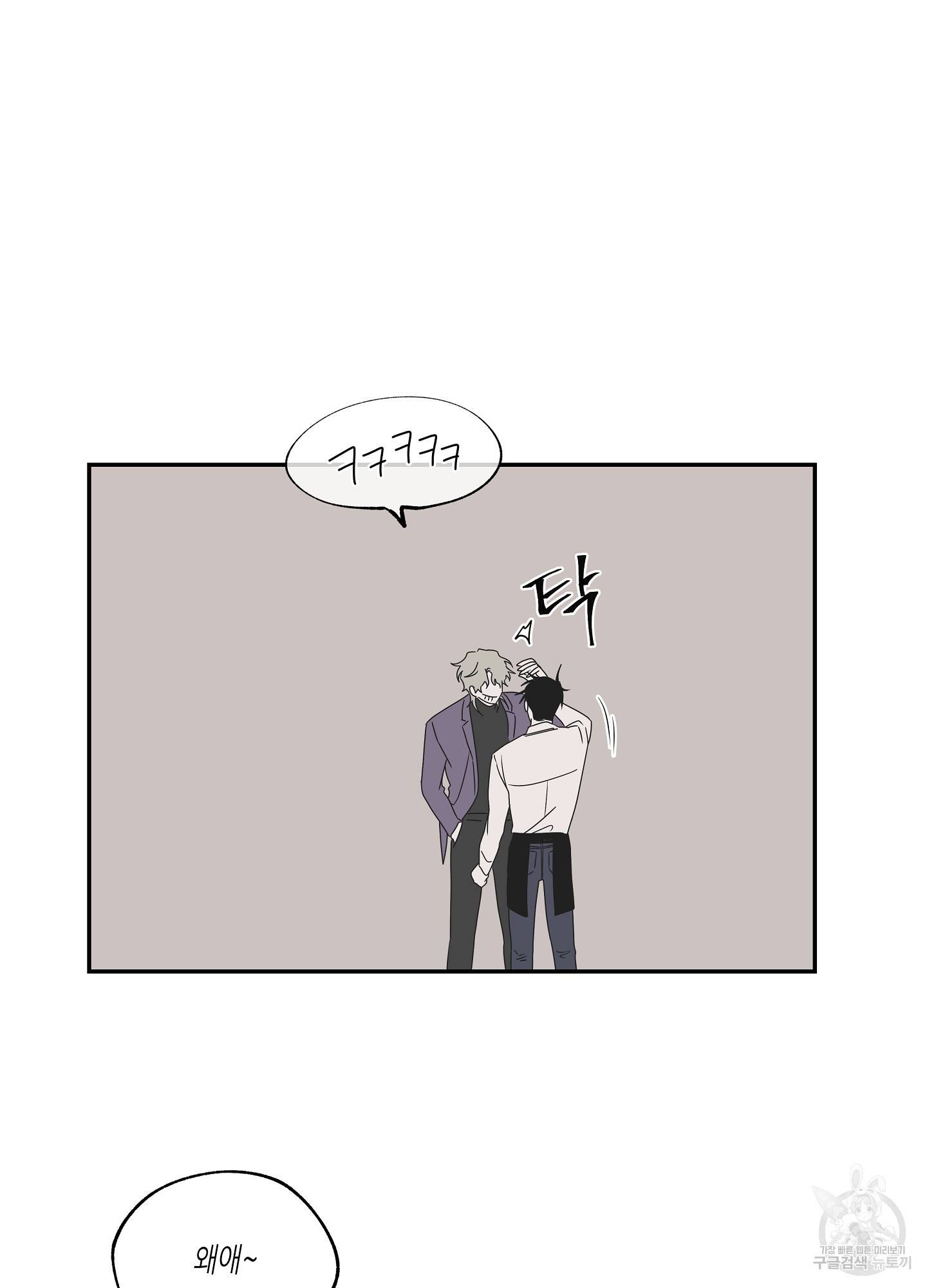 물가의 밤 9화 30