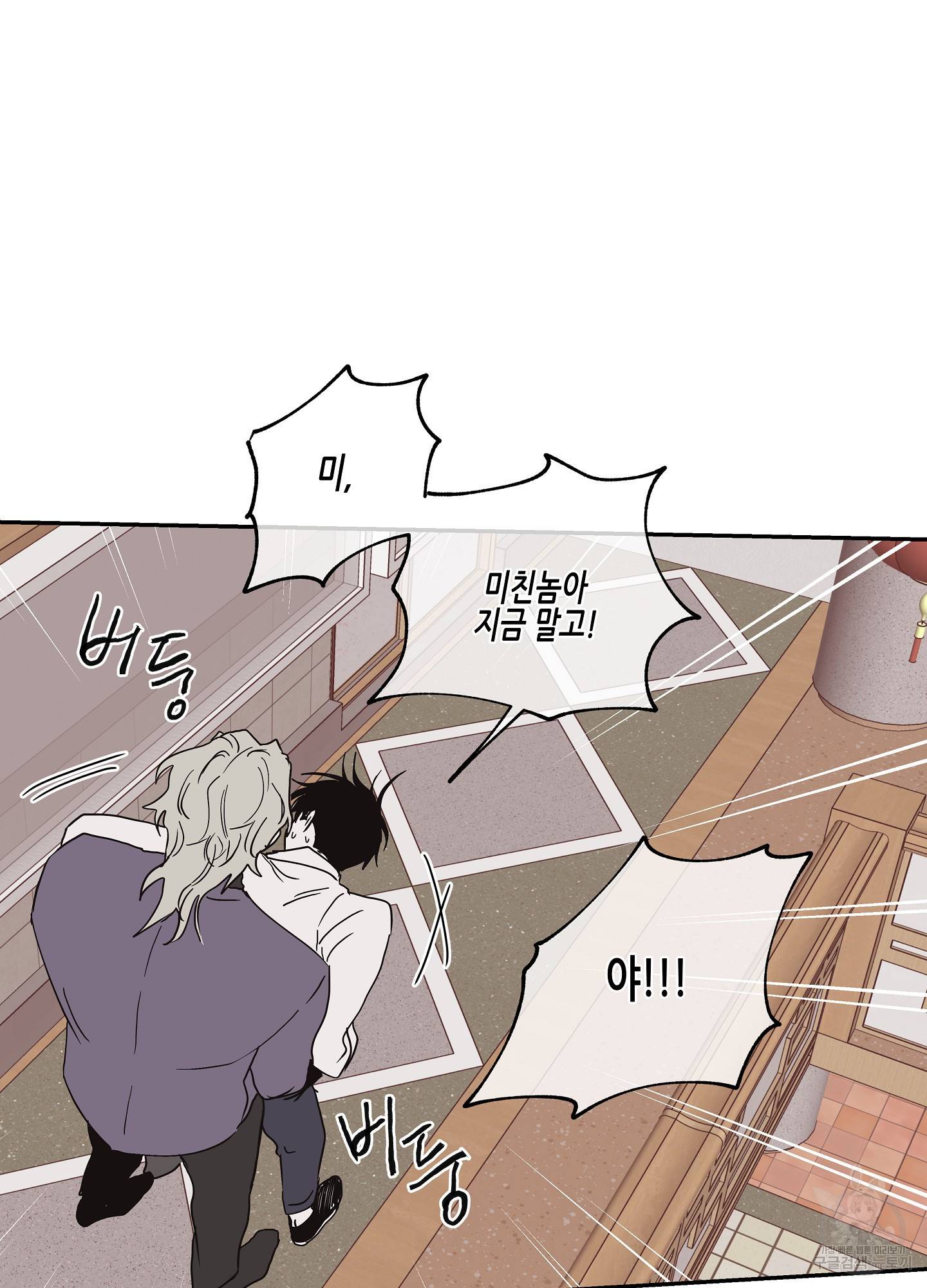 물가의 밤 9화 38