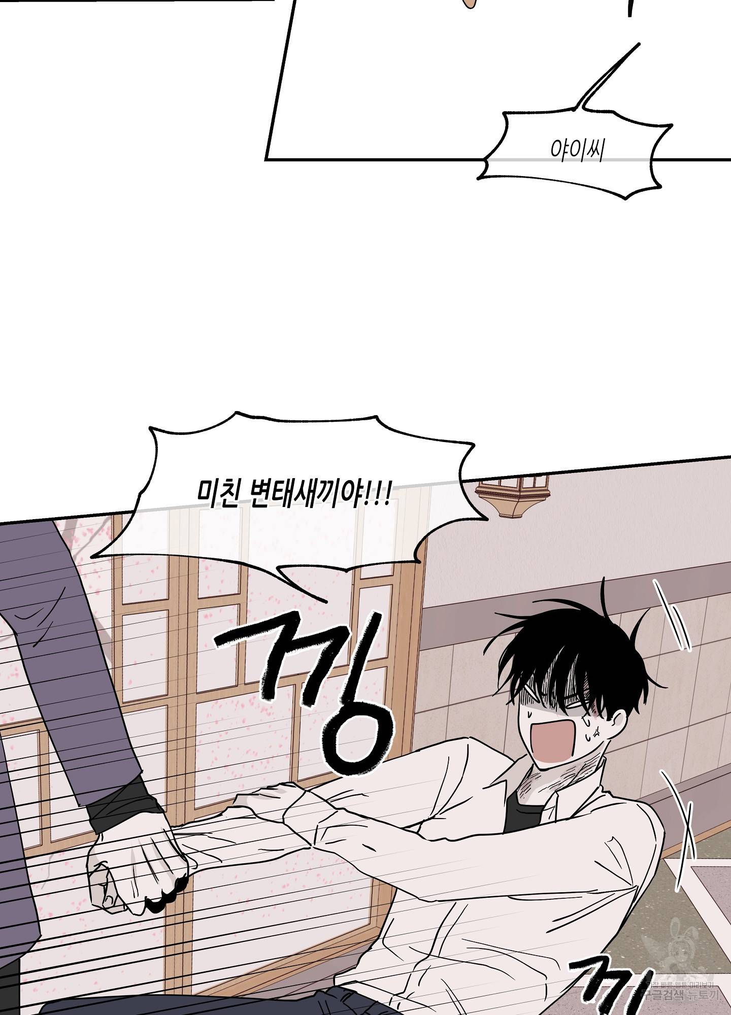 물가의 밤 9화 40