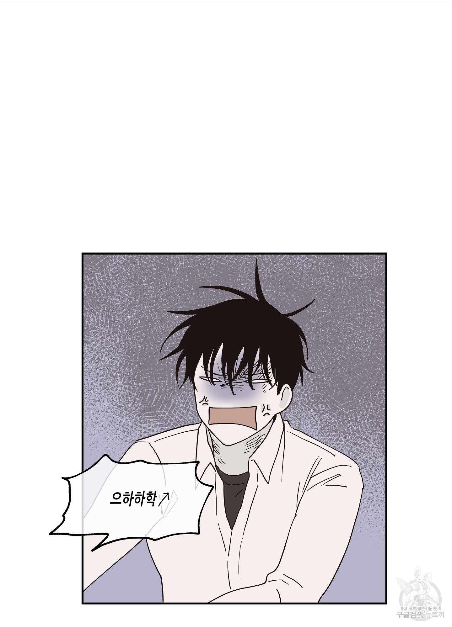 물가의 밤 9화 43