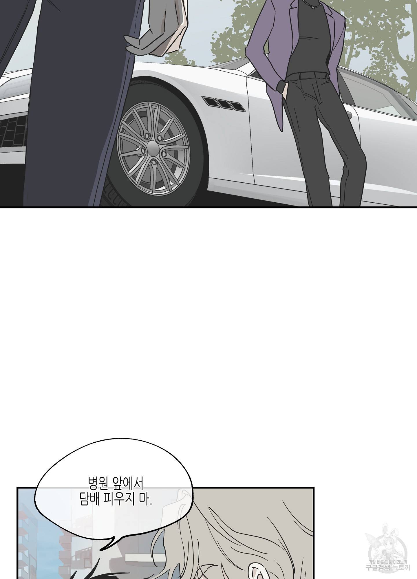 물가의 밤 9화 49