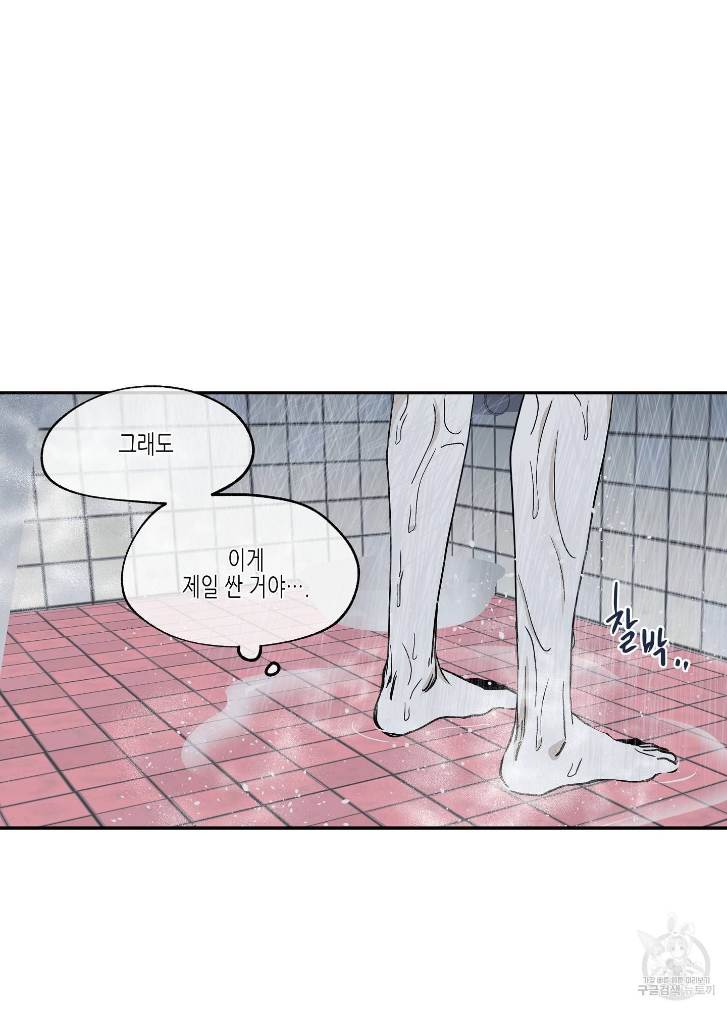 물가의 밤 9화 58