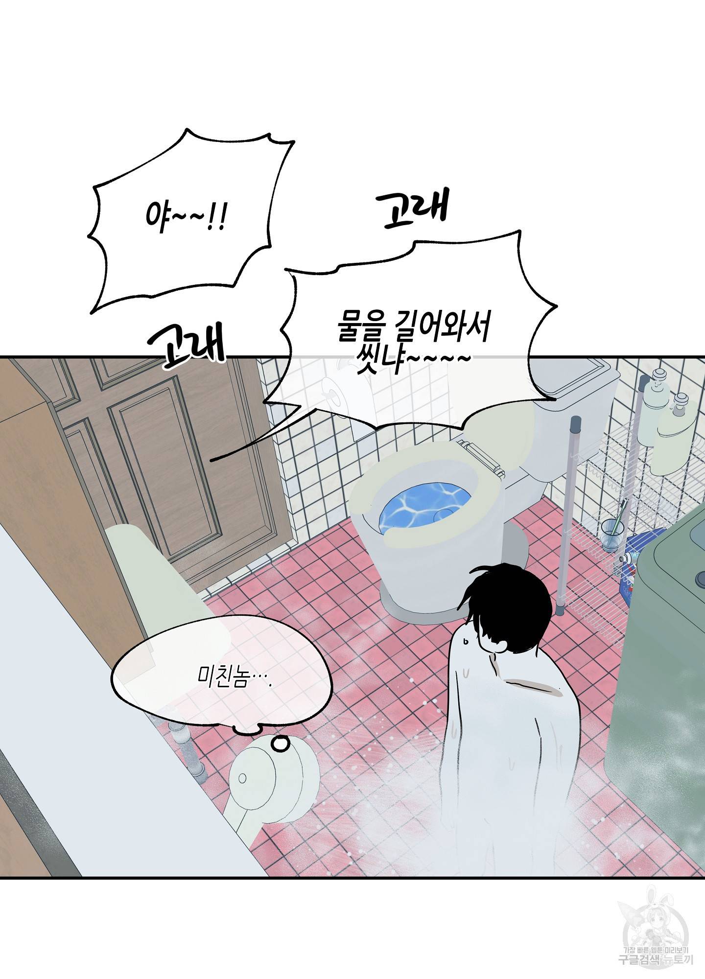 물가의 밤 9화 59