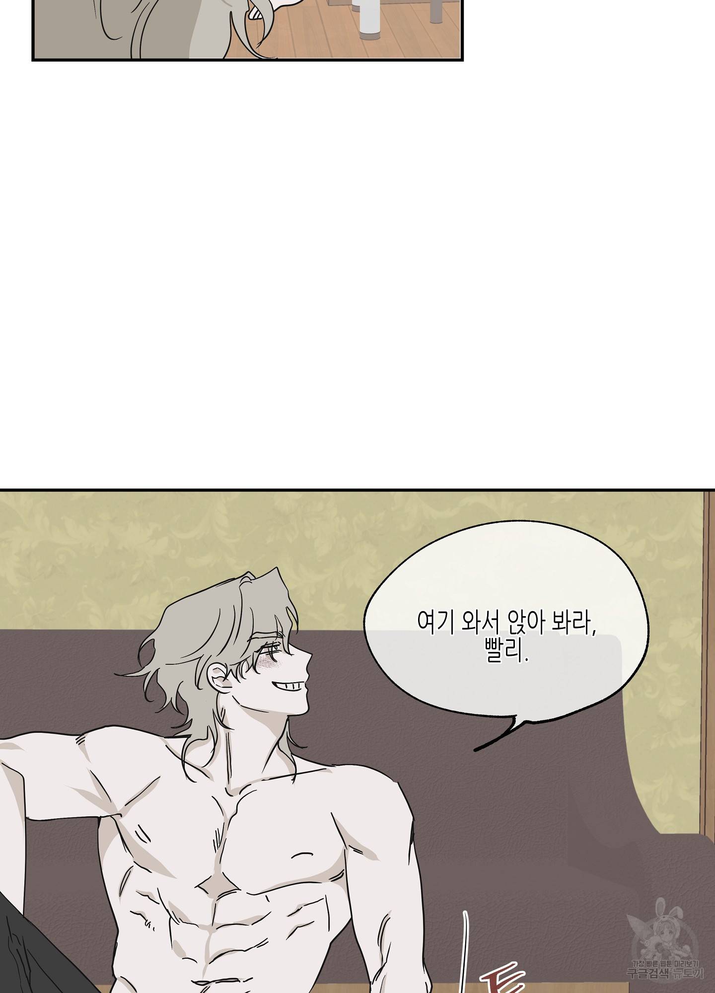 물가의 밤 9화 61