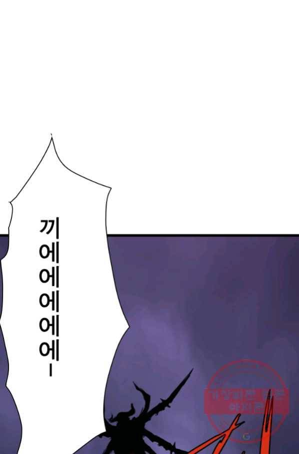 마왕이 고블린이면 문제라도 있냐!! 79화 1