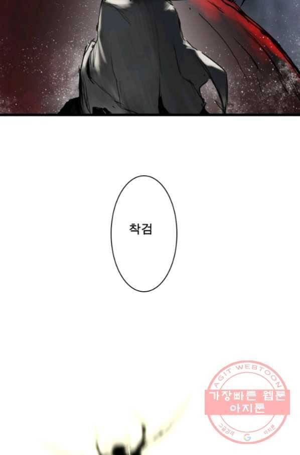 마왕이 고블린이면 문제라도 있냐!! 79화 3