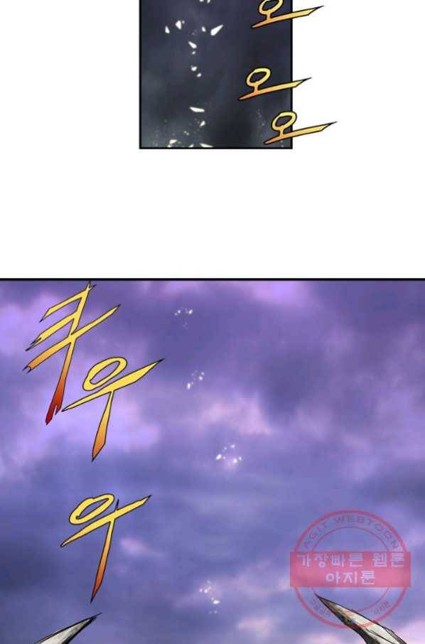 마왕이 고블린이면 문제라도 있냐!! 79화 9