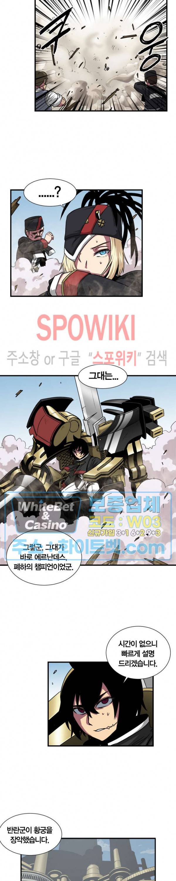 클락워크 엠파이어 52화 2