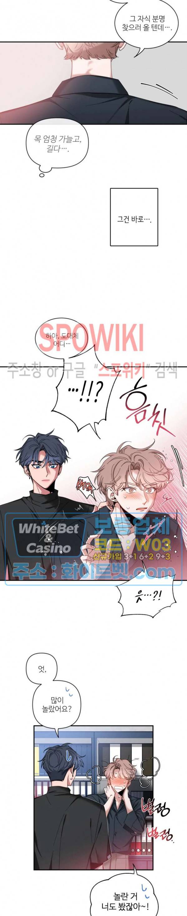 스케치 37화 2