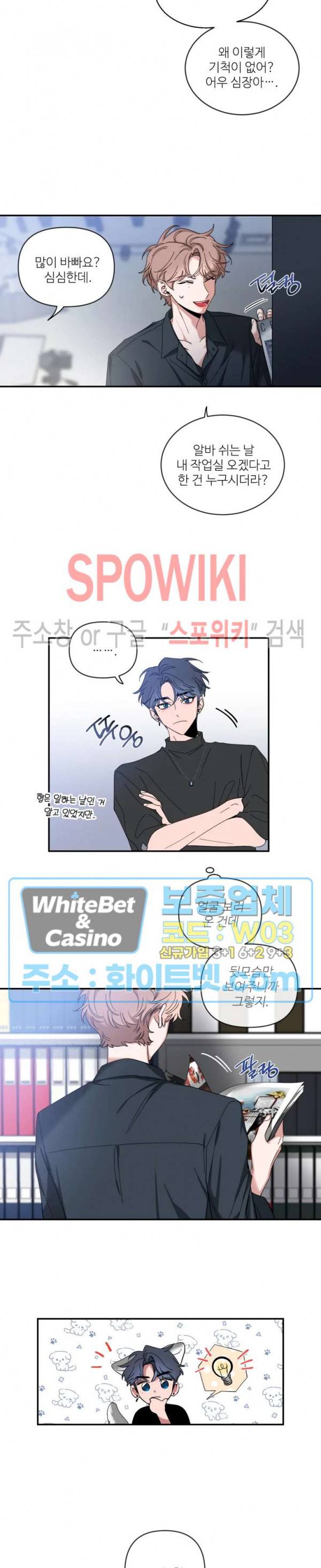 스케치 37화 3