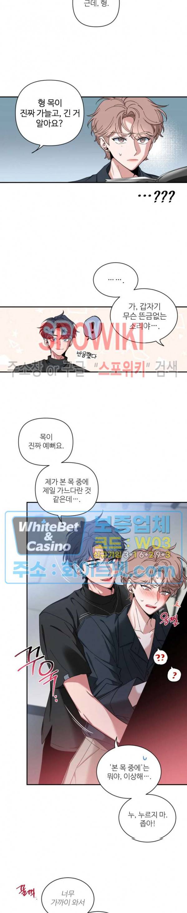 스케치 37화 4