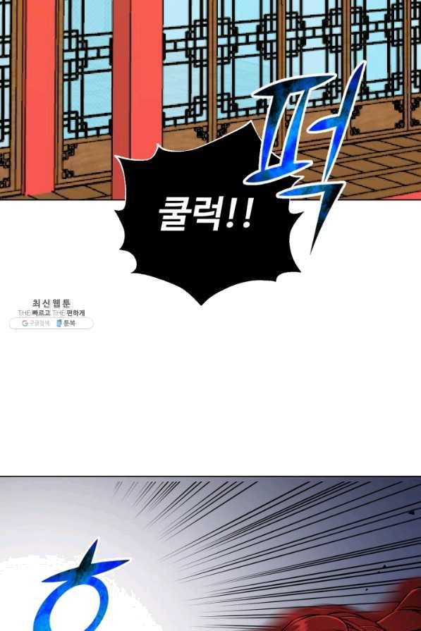 리버스 빌런 93화 지옥훈련 2