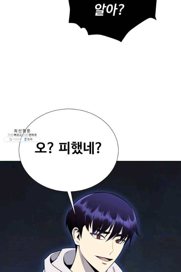리버스 빌런 93화 지옥훈련 7