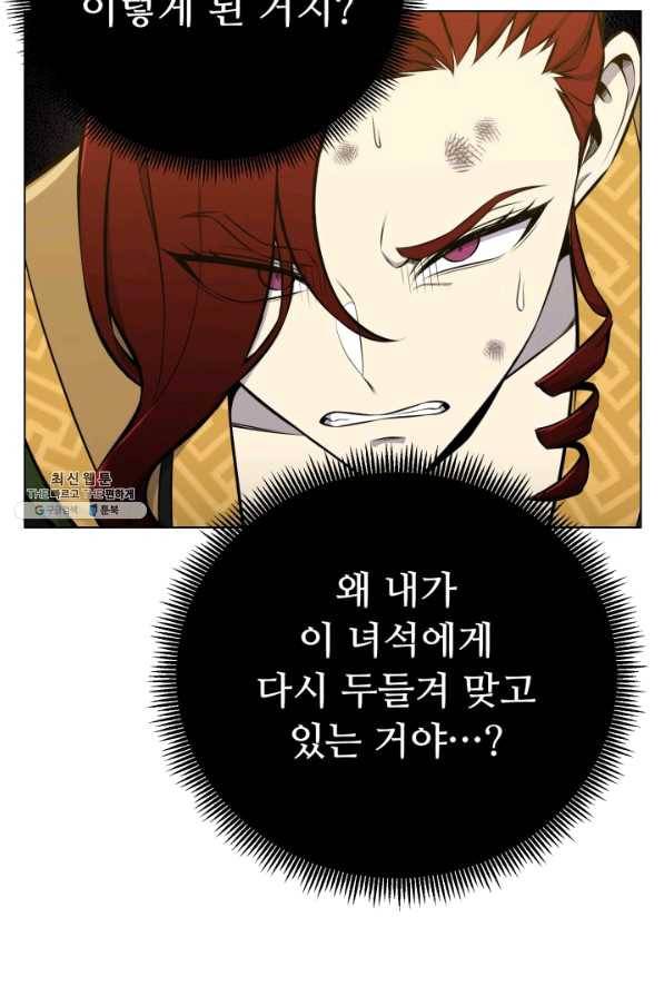 리버스 빌런 93화 지옥훈련 10