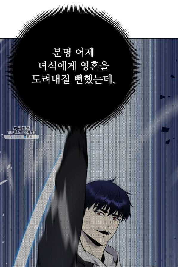 리버스 빌런 93화 지옥훈련 11