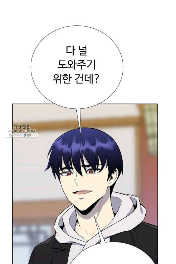 리버스 빌런 93화 지옥훈련 15