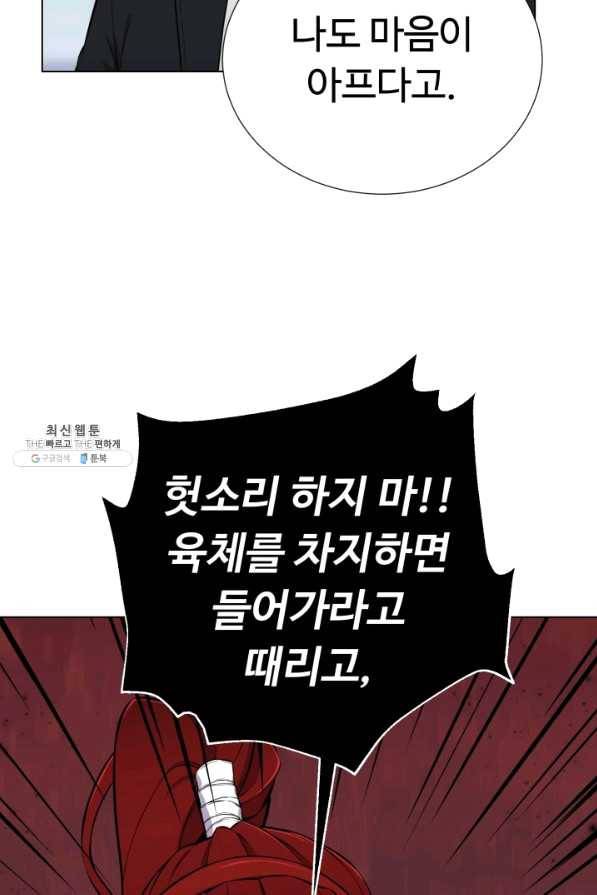 리버스 빌런 93화 지옥훈련 16