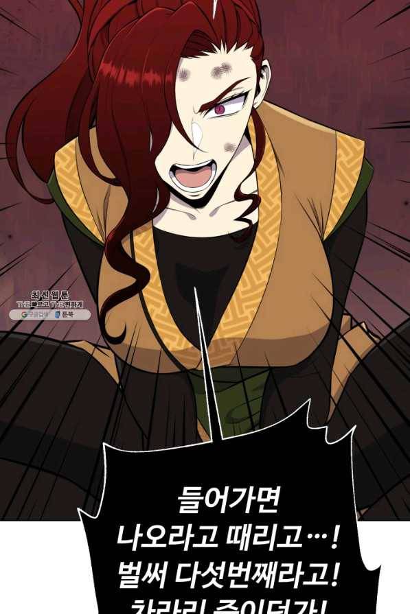 리버스 빌런 93화 지옥훈련 17