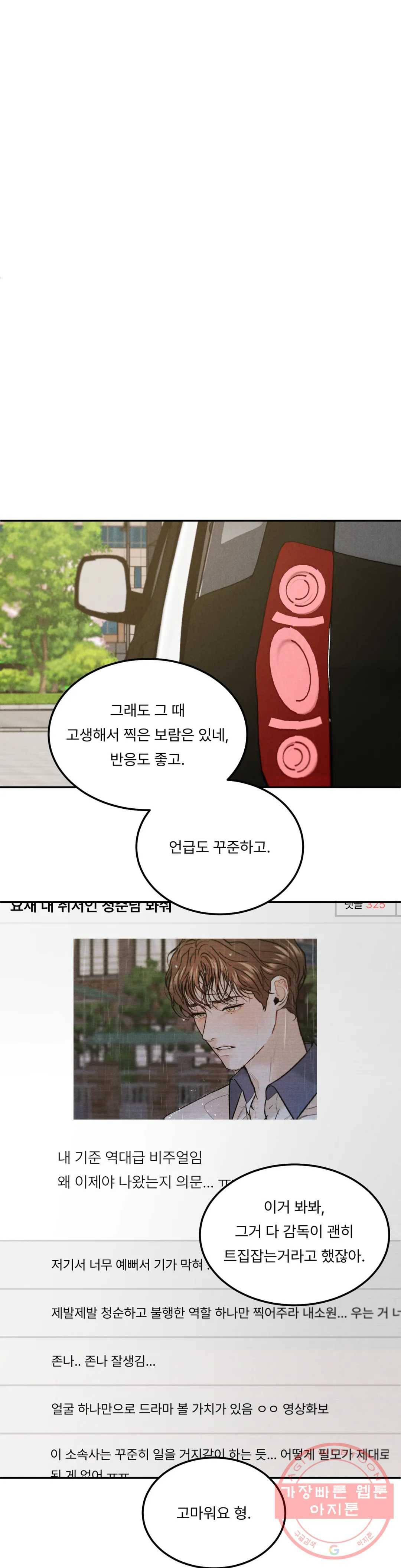 리미티드 런 24화 1