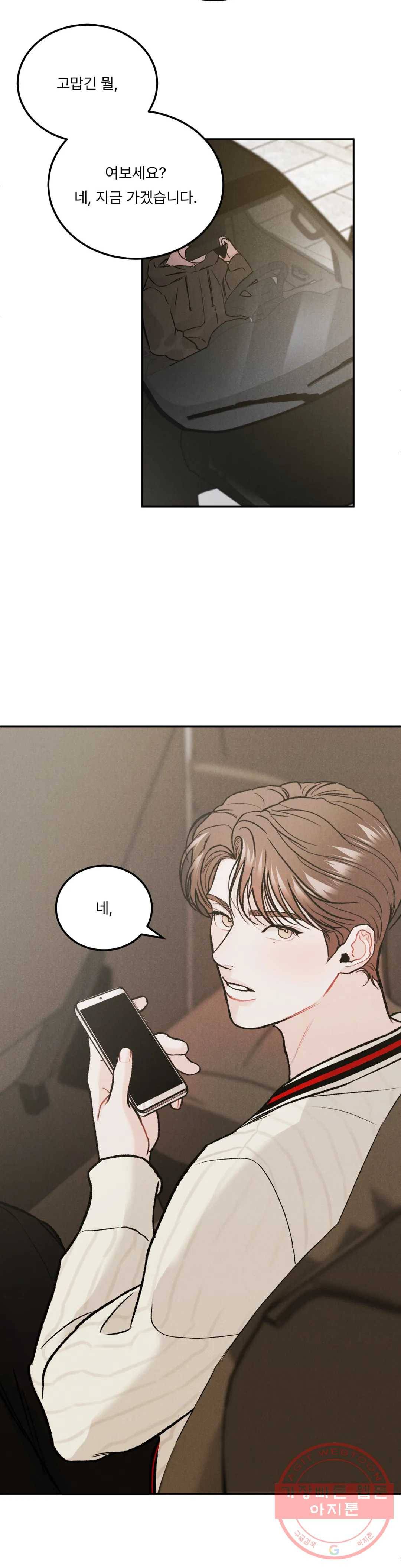 리미티드 런 24화 2
